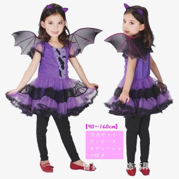 コウモリ ハロウィン衣装 子供 ハロウィン仮装 子供 仮装 女の子 キッズ コスプレ 魔女 デビル コスプレ パーティー ハロウィン 魔法