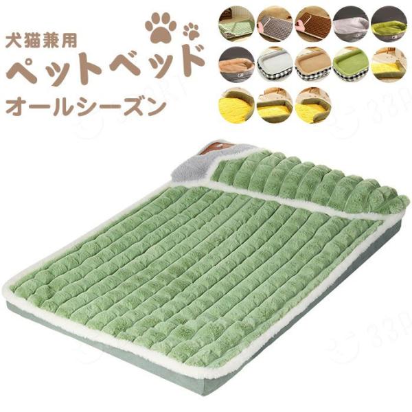 ペットクッション 犬 猫用マット もふもふ ペットベッド ペットソファー ペット ソファ ベッド ペットベッド あごのせ 子犬 子猫