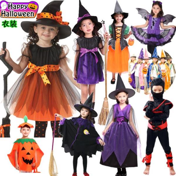 キッズ ハロウィン 衣装 子供 ハロウィン コスプレ 子供 仮装 女の子 Halloween 演出服 お姫様 魔女 かぼちゃ ハロウィン 仮装 可愛い 女の子 ハロウィン衣装