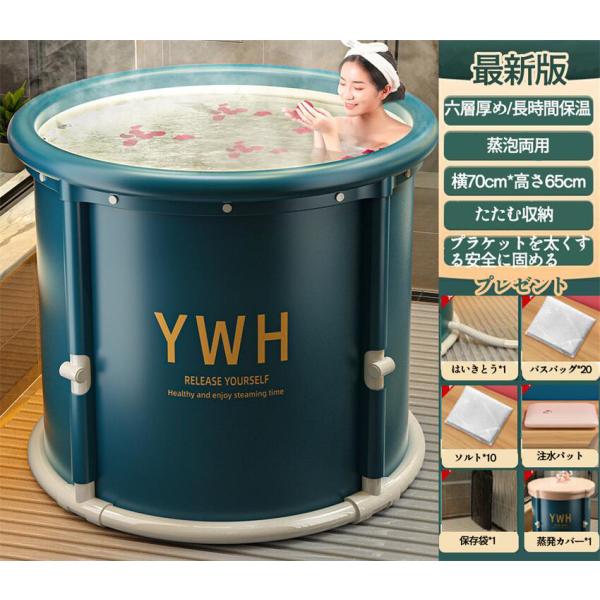 ポータブル バスタブ ドラム缶風呂 サウナ 水風呂 キャンプ 設置が簡単 折りたたみ式6層構造保温・折り畳み式! 1秒で開く 取り付け不要 ポータブルバスタブ SPA家庭用 折りたたみ浴槽 風呂桶 浴槽 ポータブル バスタブ ドラム缶風呂 ...
