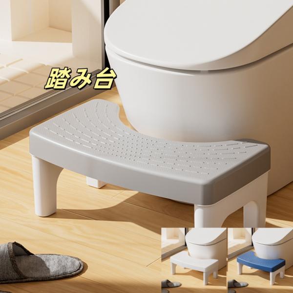 踏み台 トイレ 高さ調整 折りたたみ トイトレ 踏み台 転倒防止 キッズ 子ども 子供 足台 踏ん張り台 ステップ台 トイレステップ トイレトレーニング 補助便座 便座補助台 便秘 介護 幼児 足置き台トイレ 踏み台 ステップ ふみ台 子ど...