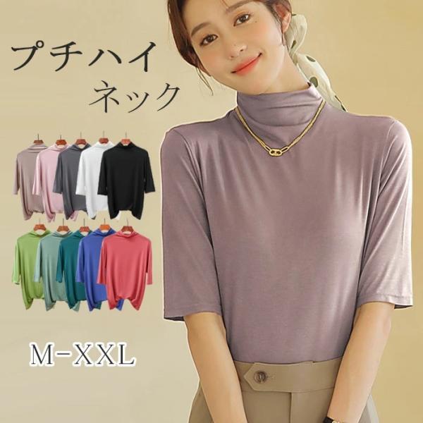 ハイネック 半袖 レディース トップス Tシャツ 春 夏 秋 ゴルフ