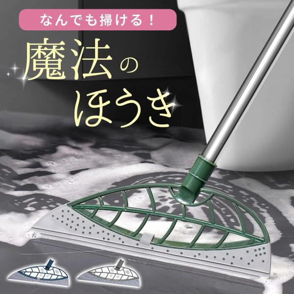 シリコンほうき ほうき マルチほうき シリコン 伸縮式 伸縮 箒 屋外 室内 水切り コンパクト 掃除 猫の毛 犬の毛 軽量 掃除 大掃除 万能 浴室 カーペット フローリング 窓 ワイド 洗車 カーペットクリーナー ホウキ 清掃【商品仕様...