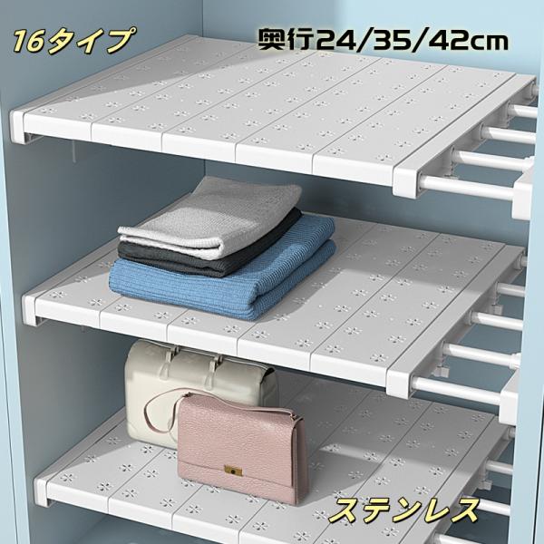 突っ張り棚 奥行24/35/42cm 幅30〜125cm強力 ワイド スリム ステンレス 滑り止め つっぱり棚 ツッパリ棚 つっぱり 収納 伸縮棚 取付簡単 キッチンラック 省スペース 棚板 固定 押入れ トイレ キッチン 洗面所 脱衣所 ...