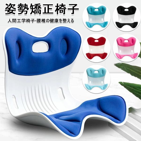 姿勢矯正 椅子 座るだけ腰が痛くならないクッション オフィスチェア/ゲームチェア/床/椅子用クッション 骨盤サポートチェア 腰痛 椅子 軽量 お持ち運びやすい 120kgまで対応 お尻にやさしい椎間板ヘルニア予防 腰痛改善グッズ 猫背 肩凝...