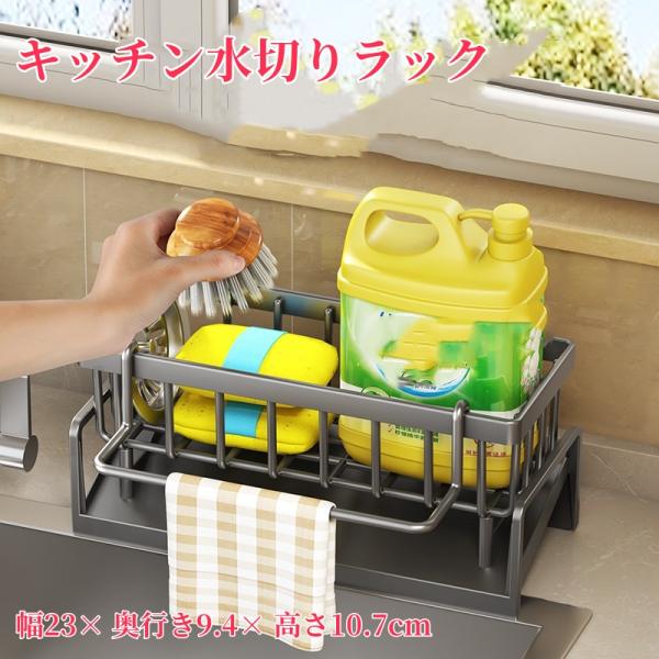 [Release date: March 26, 2024]スポンジ 洗剤ラック材質：高品質ABS商品特徴：多機能設計食器、スポンジ、洗剤、布巾など、さまざまなキッチン用品を整理できます。水切り機能水切り機能付きで、食器やスポンジを清潔に保...