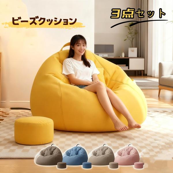 ビーズクッション 座椅子 ポケット付き クッション ソファクッション クッションソファ ビーズソファソファー