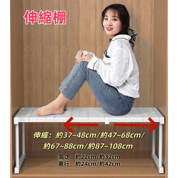 押入れ 整理棚 伸縮棚 積み重ね 幅 37-108cm 高さ 22cm 32cm 奥行 24cm 42cm 伸縮ラック クローゼット 伸縮ラック 通気性 収納 防水 丈夫 頑丈 押し入れ整理棚 シンク下 ワイド 空間活用 省スペース キッチ...