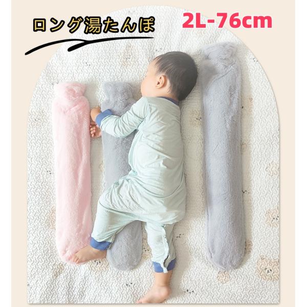 ホットウォーターボトル 湯たんぽ 長方形 湯たんぽ ロング湯たんぽ お腹巻き じんわり温もり 76cm   2L 湯たんぽ 容量2L お湯入れ ゆたんぽ エコ湯タンポ 棒型 ボトル お湯入れ カバー付き湯たんぽ ゆたんぽ 容量2L お湯入れ...