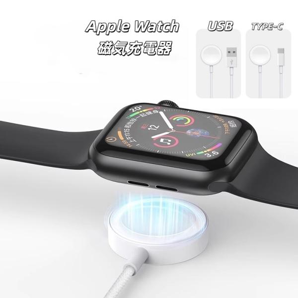 即納 充電器 Apple Watch 充電器 アップルウォッチ ワイヤレス充電器 applewatch 充電器 series11 10 9 8 7 SE 6 5 4 3 2 1 USB 急速 高速 磁気 マグネット