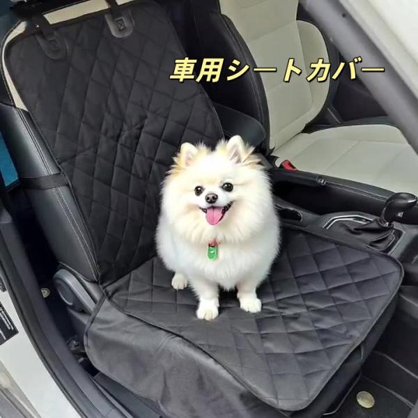 即納 シートカバー 防水 防汚 撥水 運転席 助手席 アウトドア 普通車 軽自動車 汚れ防止 車用 カーシート シートカバー 車 カーシート 防水