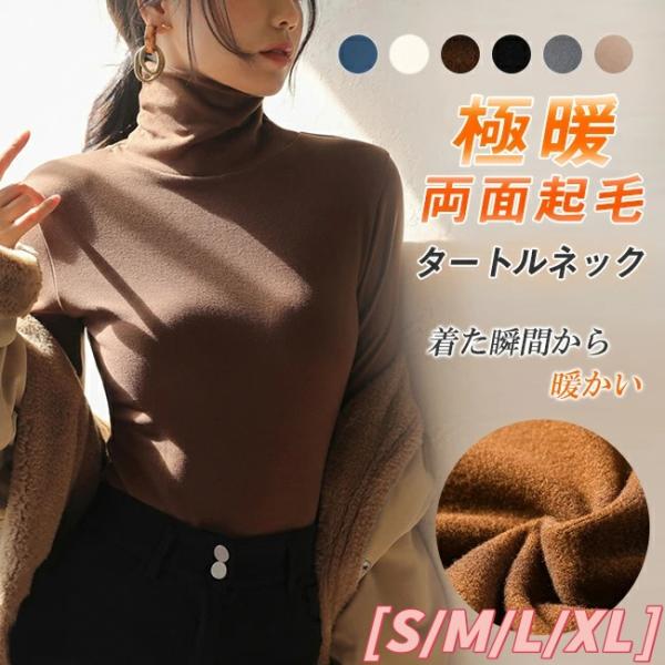 [Release date: October 17, 2024]カットソー 裏起毛 レディース あったか裏起毛タートルネックカットソー トップス インナー タートルネック あったか 長袖 暖かい 秋冬 防寒厚手 裏起毛 厚手 タートルネック...