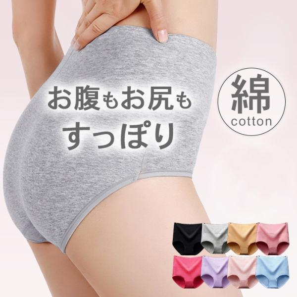 [Release date: March 26, 2024]あったか お腹すっぽり ハイウエストショーツ M L XL 2XL セット レディース パンツ 無地 下着 フィット感 産後 大きいサイズ ストレッチ 冷え性対策 ショーツ 綿95...