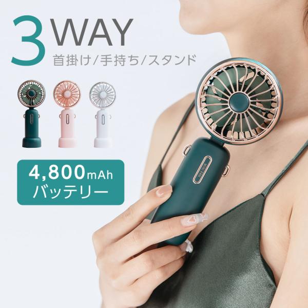 手持ち扇風機 携帯扇風機 卓上 扇風機 充電式 4800mAh 最大21時間動作 3段階風量調節 ハンディファン ポータブル扇風機 Type-C USB充電式 ミニ扇風機 折り