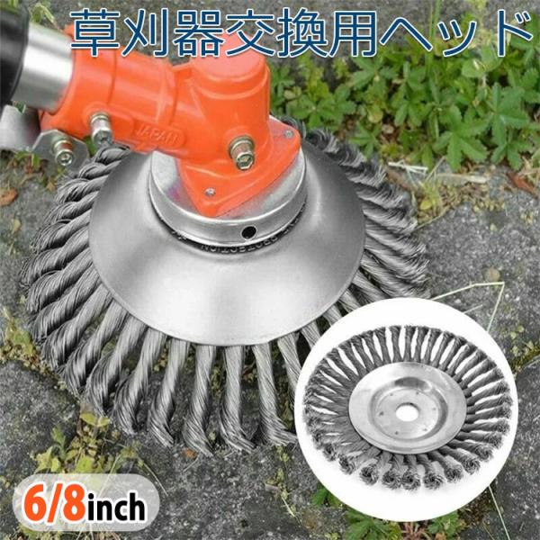 草刈機 替刃 草刈り機 替え 刃 チップソー 草刈器 ブラシ カッター 替え刃 草刈器交換用ヘッド 替え刃 草刈機用 雑草クリーニングツール 刈払機 ブラシ 刈
