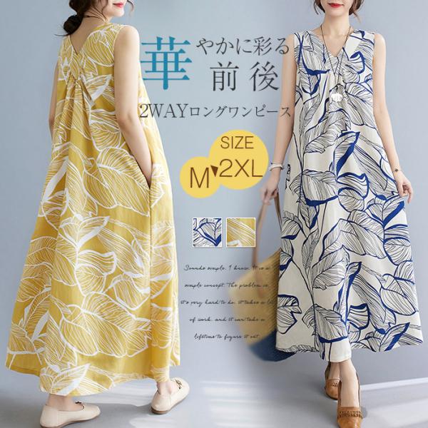 ワンピース マキシワンピース リゾートワンピ ノーカラー ノースリーブ ハワイアン 夏 ロングワンピース マキシワンピ マキシワンピ リゾート リゾートワン