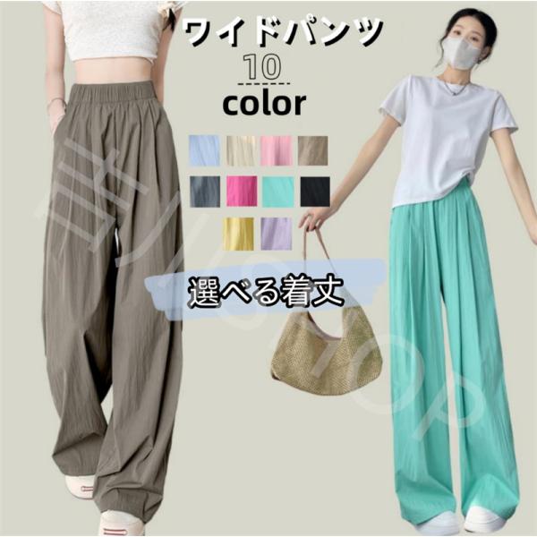 ワイドパンツ 冷感 レディース 夏 涼しい 涼感 速乾 パンツ ボトムス ゆったり ガウチョパンツ タック入り タック ワイド