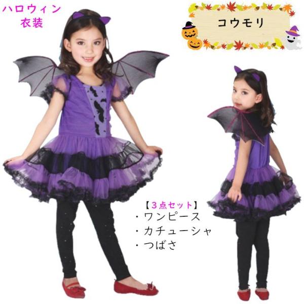 ハロウィン コスプレ 子供 ハロウィン コスチューム 子供 仮装 女の子 Halloween 演出服 お姫様 魔女 ハロウィン 仮装 可愛い 女の子 ハロウィン衣装 コウ
