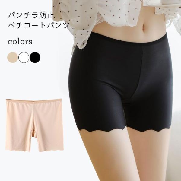2枚セット ペチコート パンツ レディース ペチパンツ ショート パンチラ防止 ショートパンツ 薄手 三分丈 インナーパンツ ストレッチ モーダル 肌着 ボトム