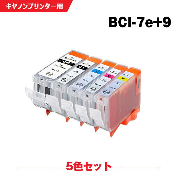 BCI-7E+9/5MP 5色セット キヤノン 互換インクカートリッジ(BCI-9 BCI-7e BCI9 BCI7e PIXUS MP600 BCI 9 BCI 7e PIXUS MP610 PIXUS MP500) 爆買