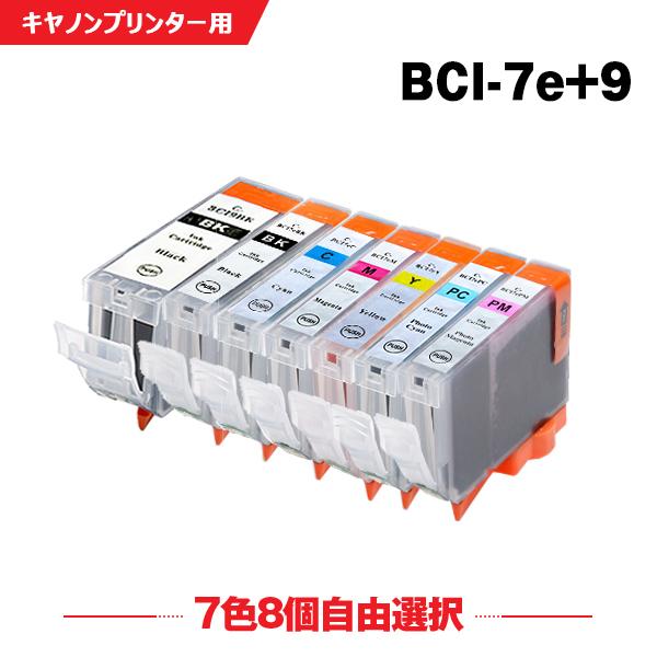 BCI-9BK BCI-7eBK BCI-7eC BCI-7eM BCI-7eY BCI-7ePC BCI-7ePM 7色8個自由選択 キヤノン 互換インクカートリッジ(BCI-9 BCI-7e BCI9 BCI7e) 爆買