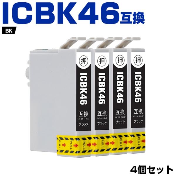 ICBK46 ブラック お得な4個セット エプソン 互換インクカートリッジ(IC46 PX-101 IC 46 PX-401A PX-402A PX-501A PX-A620 PX-A640 PX-FA700) 爆買