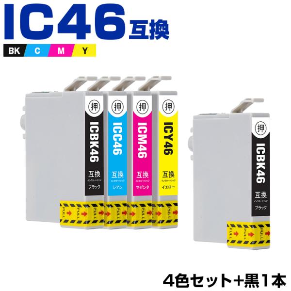 IC4CL46 + ICBK46 お得な5個セット エプソン 互換インクカートリッジ(IC46 PX-101 IC 46 PX-401A PX-402A PX-501A PX-A620 PX-A640 PX-FA700) 爆買