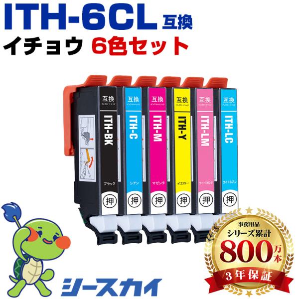 ITH-6CL 6色セット エプソン 互換インク インクカートリッジ (ITH EP-709A EP-710A EP-711A EP-810AB EP-810AW EP-811AB EP-811AW) 爆買