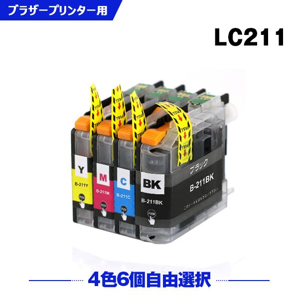 送料無料 LC211 4色6個自由選択 ブラザー 互換インク インクカートリッジ (LC211-4PK DCP-J567N LC 211  DCP-J562N MFC-J907DN DCP-J963N DCP-J968N MFC-J837DN)