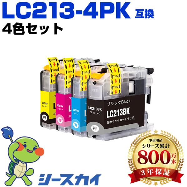 LC213-4PK 4色セット ブラザー 互換インクカートリッジ(LC213 LC217/215-4PK LC219/215-4PK DCP-J4225N LC 213 DCP-J4220N MFC-J4725N) 爆買