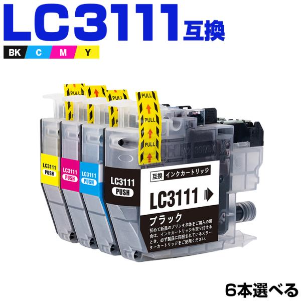 送料無料 LC3111 4色6個自由選択 ブラザー 互換インク インク 送料無料 LC3111 4色6個自由選択 ブラザー 互換インク インク