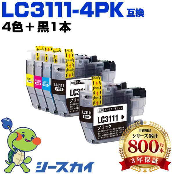 LC3111-4PK + LC3111BK お得な5個セット ブラザー 互換インク インクカートリッジ (LC3111 DCP-J587N LC 3111 DCP-J987N-W DCP-J982N DCP-J582N) 爆買