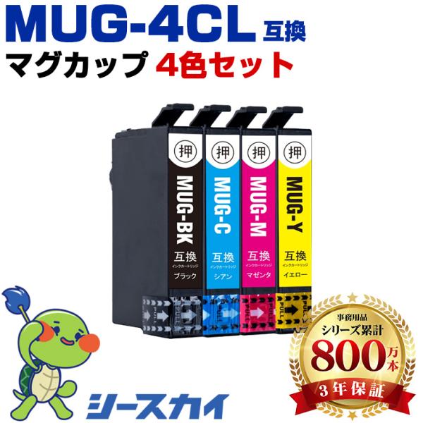 MUG-4CL 4色セット エプソン 互換インクカートリッジ(MUG EW-052A EW-452A) 爆買
