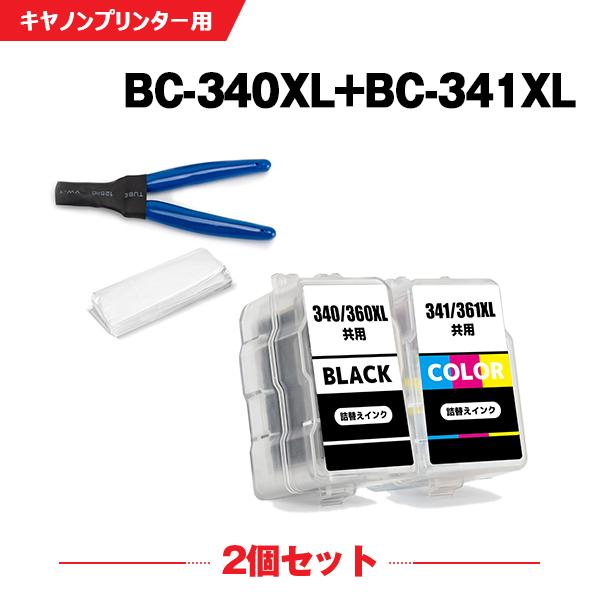 送料無料 BC-340XL BC-341XL (BC-340 BC-341の大容量) お得な2個