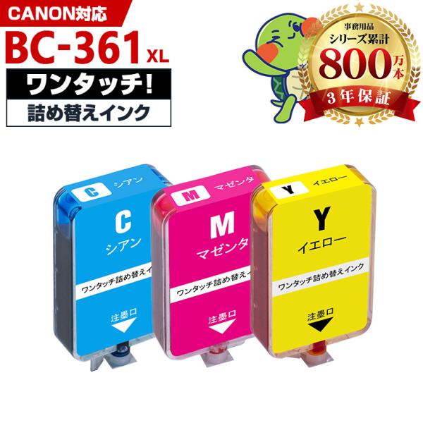 BC-361XL BC-361の大容量 補充インク 3色カラー キヤノン用 インクボトル (BC360 BC360XL BC361 BC361XL PIXUS TS3530 BC 360 BC 361 PIXUS TS5330) 爆買