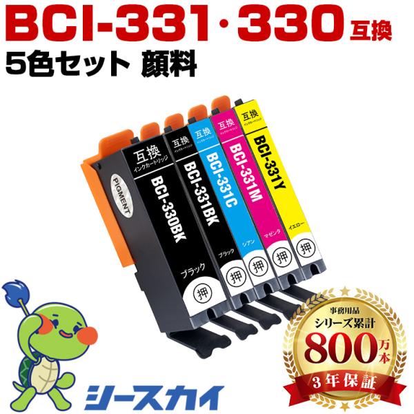 BCI-331+330/5MP 顔料 5色セット キヤノン 互換インクカートリッジ(BCI-330 BCI-331 BCI-330XL BCI-331XL BCI-331XL+330XL/5MP BCI330) 爆買