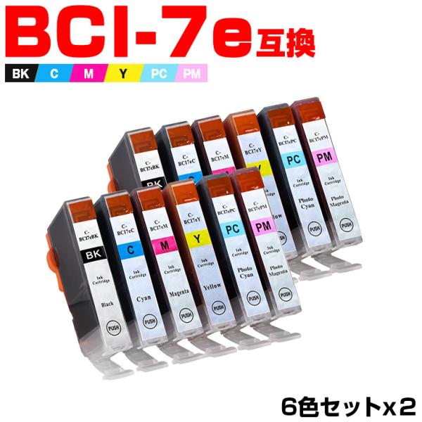 BCI-7E/6MP お得な6色セット×2 キヤノン 互換インクカートリッジ(BCI