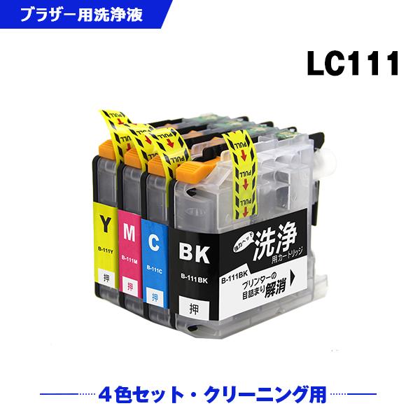 LCL インクカートリッジ 7個セット& 互換メンテナンスボックス クリーニングカートリッジ LC111-4PK 4色セット ブラザー 互換 洗浄