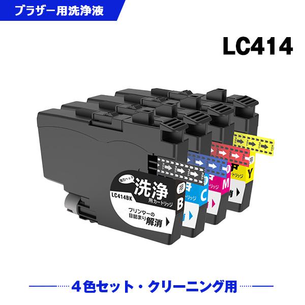 クリーニングカートリッジ LC414BK LC414C LC414M LC414Y 4色セット