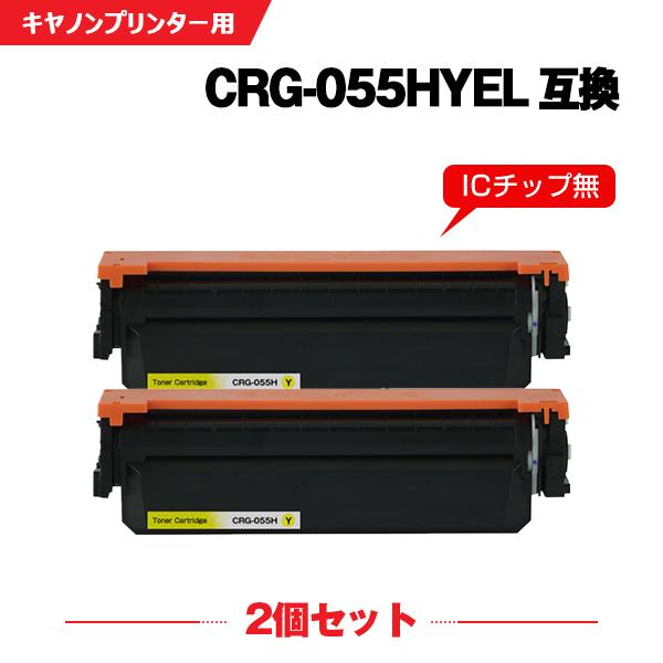 宅配便送料無料 CRG-055HYEL 大容量 お得な2本セット キヤノン