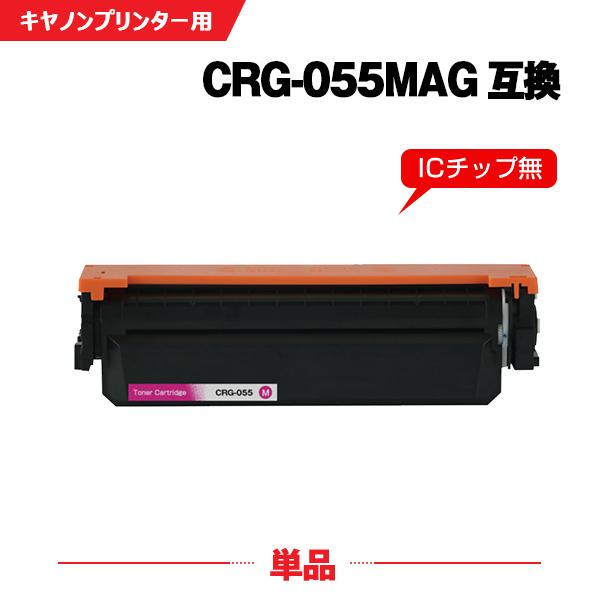 宅配便送料無料 CRG-055MAG 単品 キヤノンプリンター用 互換トナー