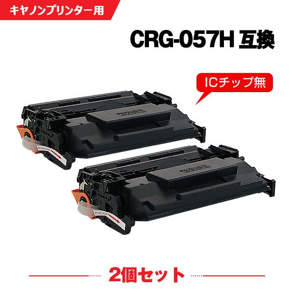 一部機種は非対応！宅配便送料無料 CRG-057H 大容量 お得な2本セット