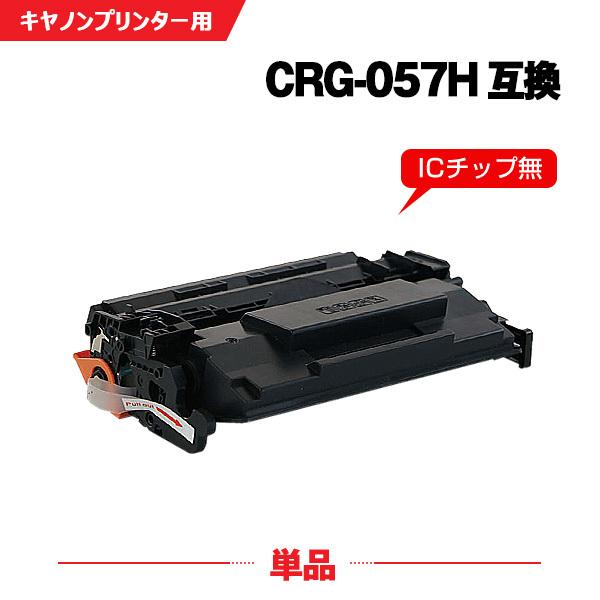 一部機種は非対応!宅配便送料無料 CRG-057H 大容量 単品 一部機種は非対応!宅配便送料無料 CRG-057H 大容量 単品
