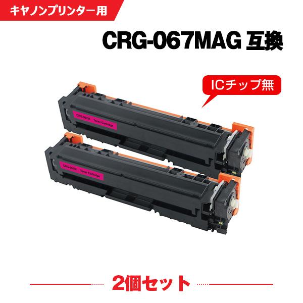 宅配便送料無料 CRG-067MAG お得な2本セット キヤノンプリンター用 
