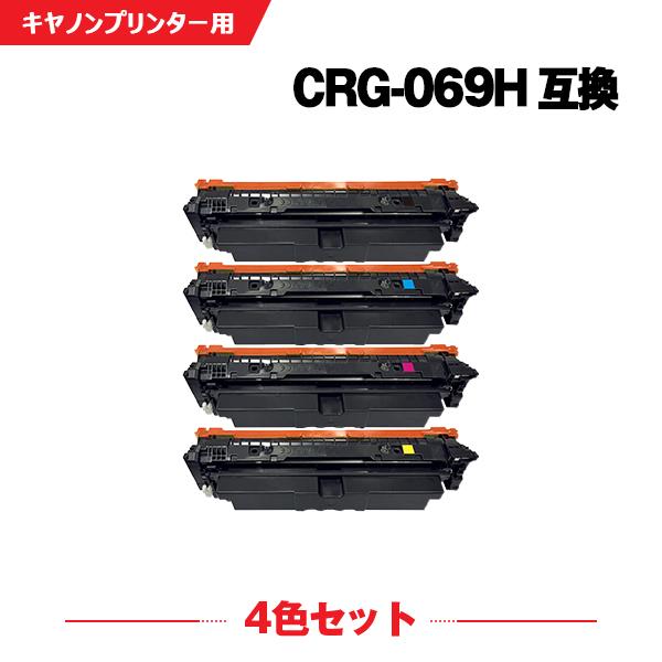 Canon 069 H カートリッジ 4色セット ワンクリックまとめ買い】トナーカートリッジ 069Hシリーズ全4色
