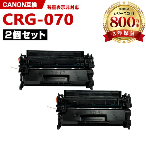 【新品 未開封品】Canon トナーカートリッジCRG-070 2個セット Amazon.co.jp: 【純正品】CANON トナーカートリッジ070 CRG-070 2本