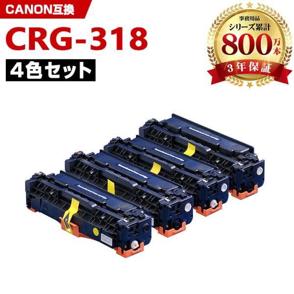 新年クーポン】CRG-318BLK CRG-318CYN CRG-318MAG CRG-318YEL 4色