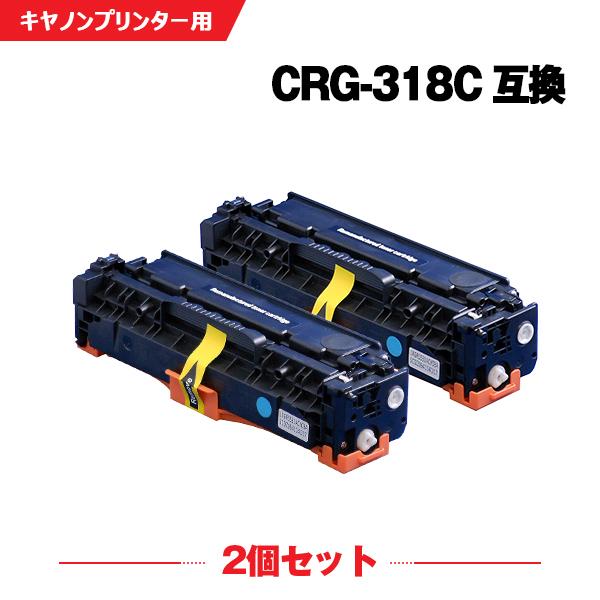 プリンター・複合機 Canon Cartridge 318 宅配便送料無料 CRG-318CYN お得な2本セット キヤノンプリンター