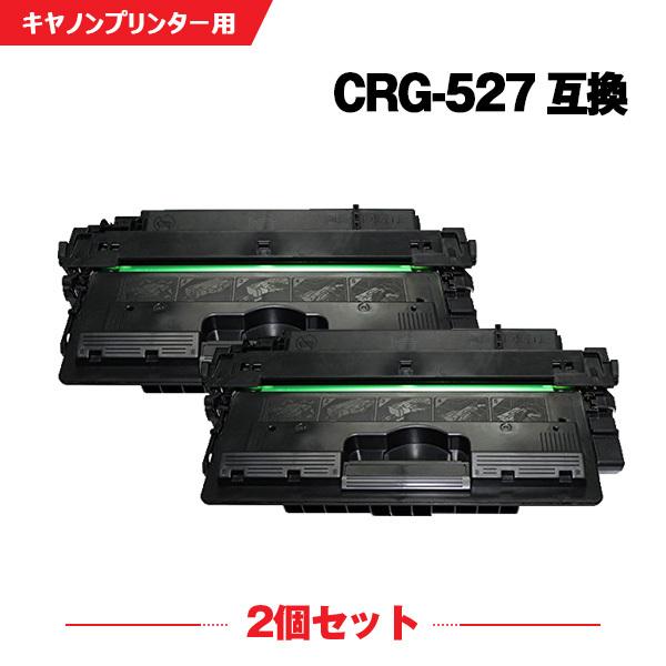 CRG-527 お得な2本セット キヤノンプリンター用 互換トナー（汎用