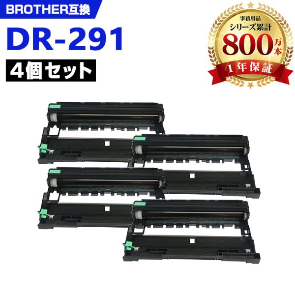 宅配便送料無料 DR-291（TN-291/296BK/C/M/Y 4色兼用）お得な4個セット 